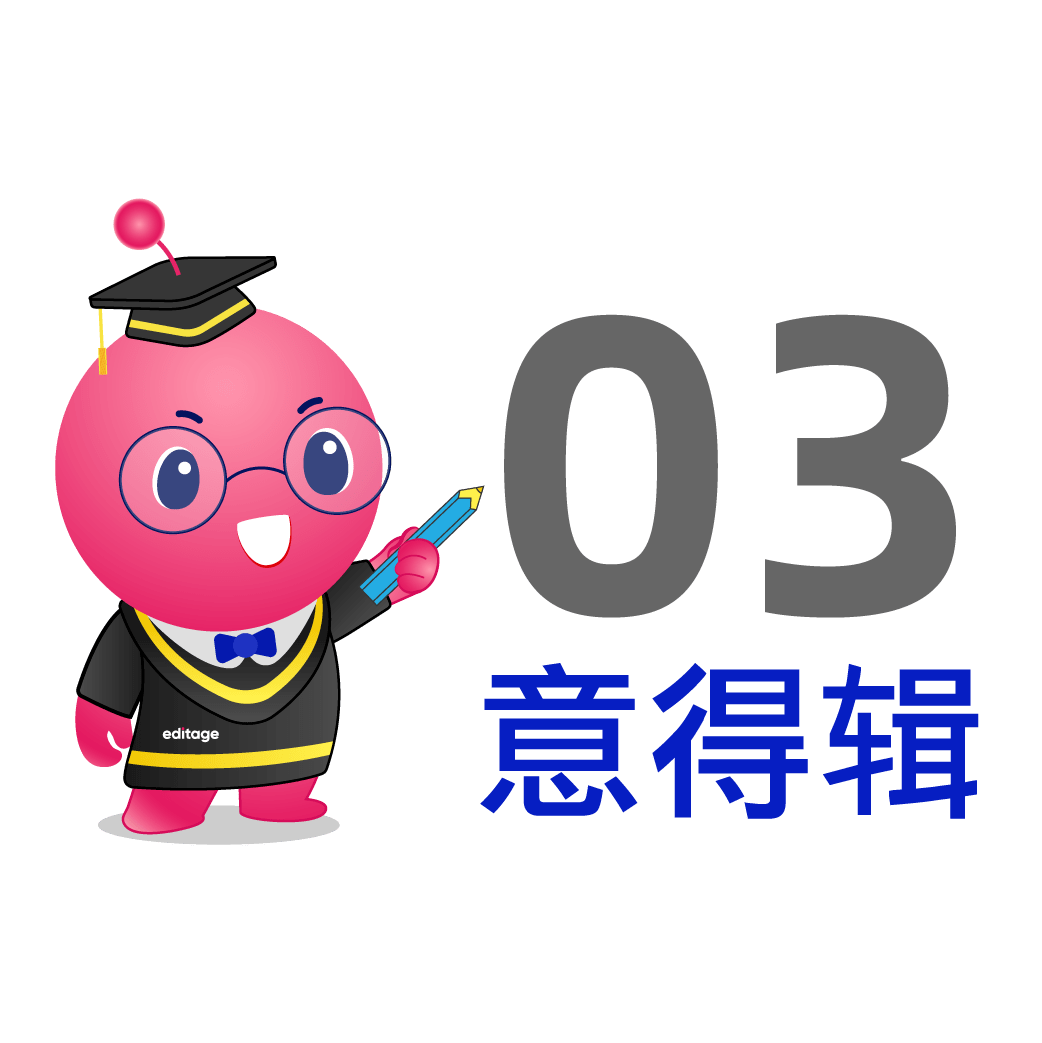 意得辑SCI润色服务的支付方式的详细信息