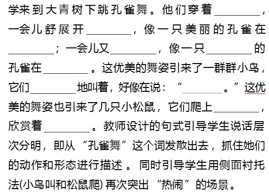 语文教学中学生思维能力提升路径探析论文