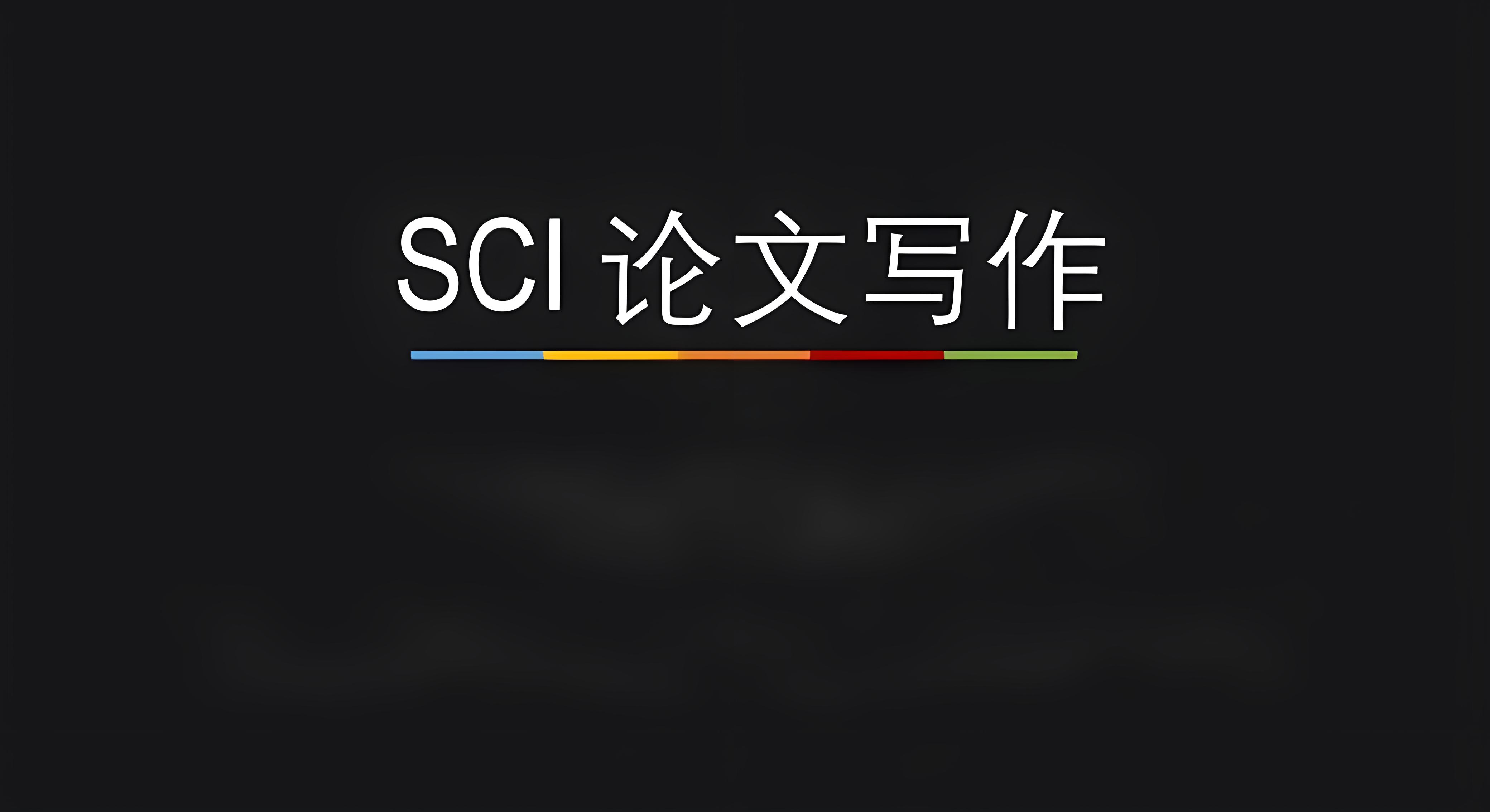 sci英文论文写作赚钱平台推荐