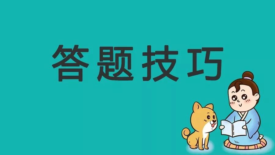 语文阅读信息提取的多种路径论文
