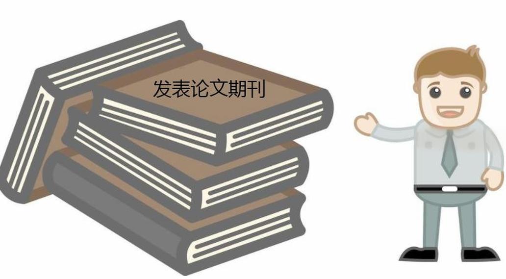 筑文期刊发表网
