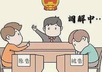法院调解在民事诉讼中的弊端及完善措施论文
