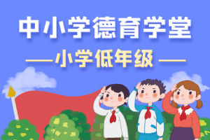 多措并举，让劳动教育见实效——在劳动教育中彰显德育价值的教学实践研究论文
