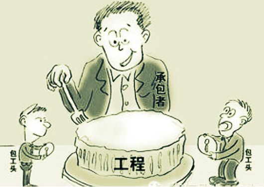 工程项目违法转包中实际施工人如何主张工程款问题分析论文