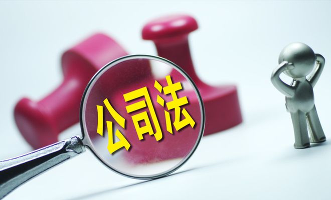 公司注册资本认缴制度存在的问题及完善策略研究论文