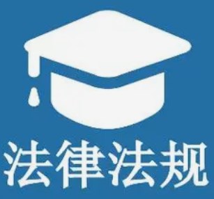 基于法律制度变革下绩效考核管理的完善论文