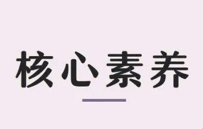 基于核心素养的初中物理实验教学的创新与实践探究论文