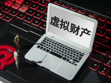 基于民法角度的网络虚拟财产保护论文