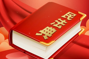 《民法典》绿色包装义务研究论文