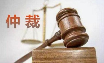 仲裁独立性及其司法监督剖析论文