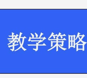 “ 双减 ”背景下高中化学教学策略分析论文