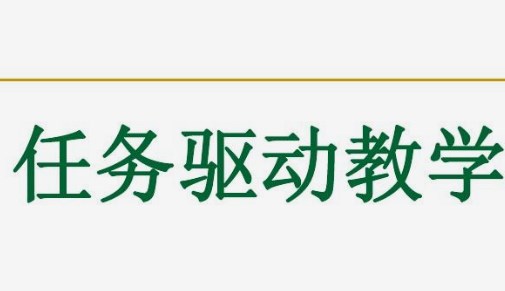 以深度学习为导向的初中化学任务驱动教学论文