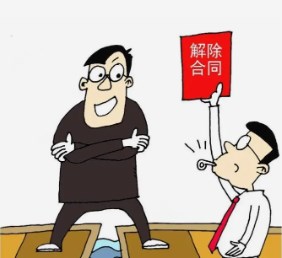 委托合同任意解除权的行使——以限制性为视角论文