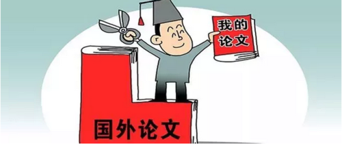 抄袭论文作品等公开发表会怎么样？