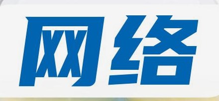 网络视域下湘潭高校校园法治文化建设研究现状及对策论文