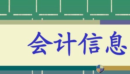 基于企业数字化转型的会计信息质量和资本配置效率研究论文
