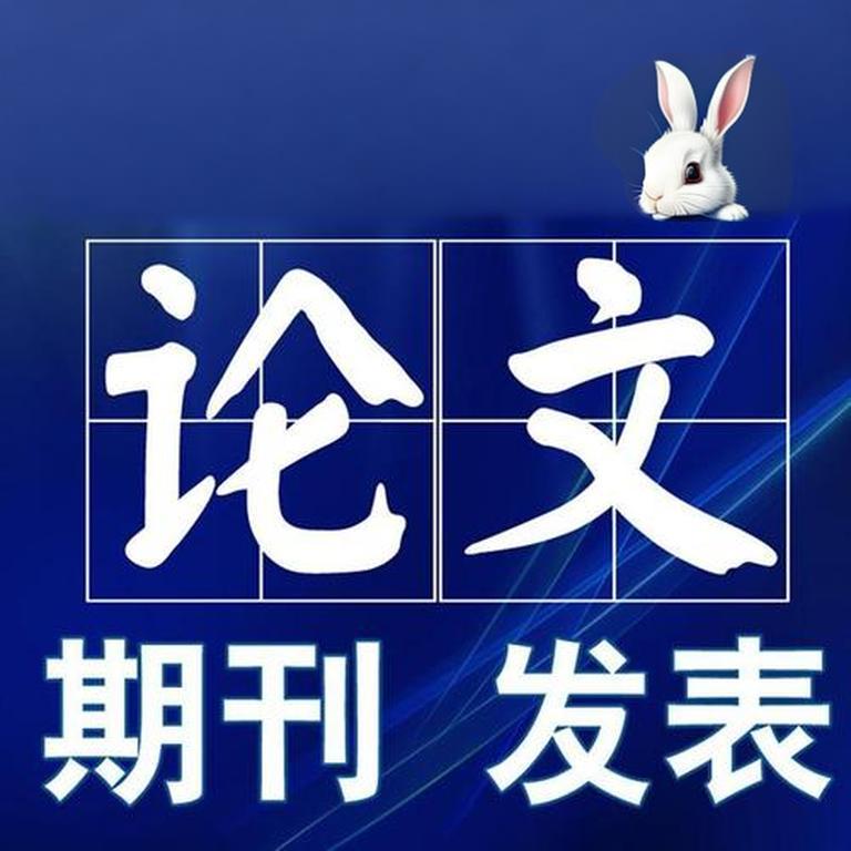 期刊发表范围怎么看?