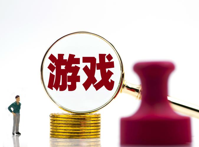 网络游戏市场的法律监管问题及对策论文