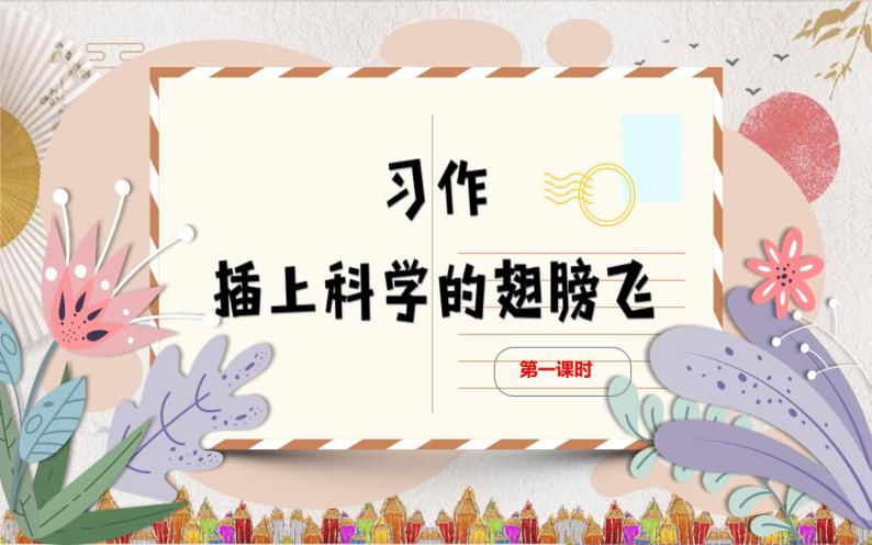 问题驱动法在小学科学教学中的运用探究论文