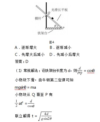 构建等时三角形秒解匀变速直线运动题论文