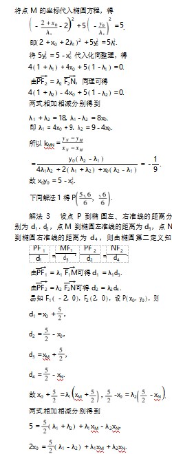 一道2021年山东省预赛题的探究论文