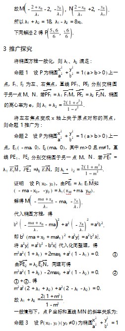 一道2021年山东省预赛题的探究论文