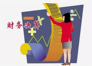 新高校会计制度视域下地方院校的财务决算工作优化路径探索论文
