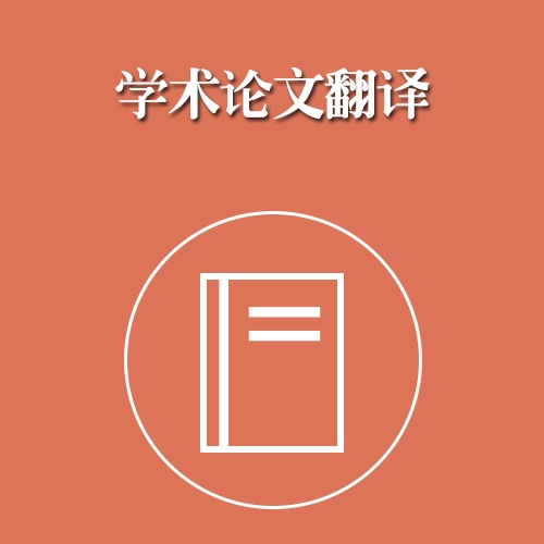 请求SCI杂志编辑帮助润色文章示例
