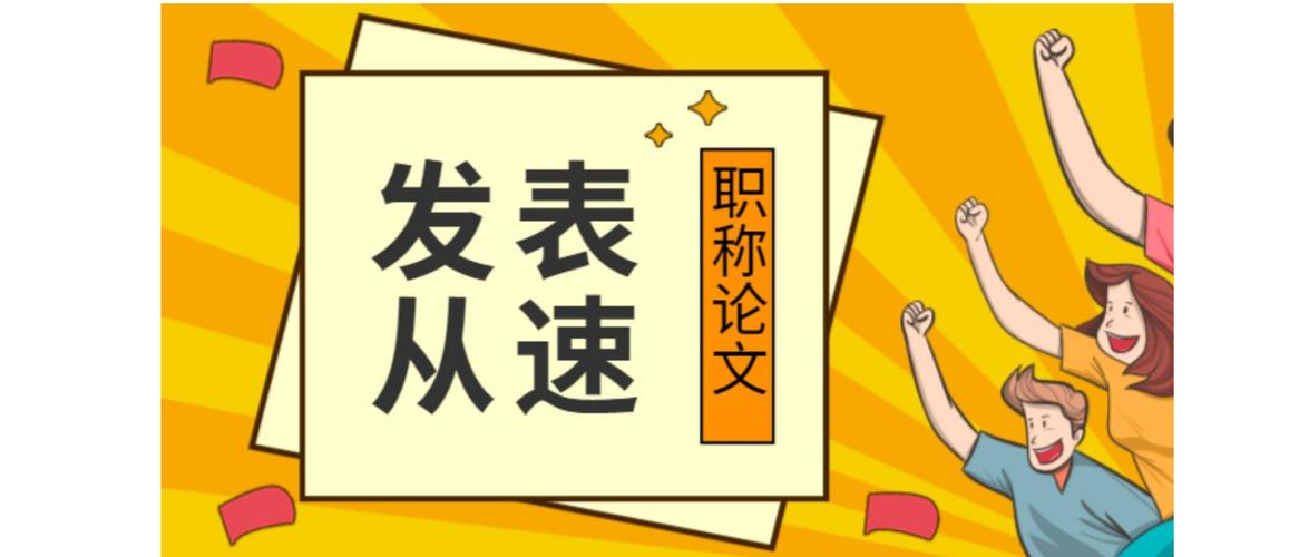 统计源期刊发表奖励
