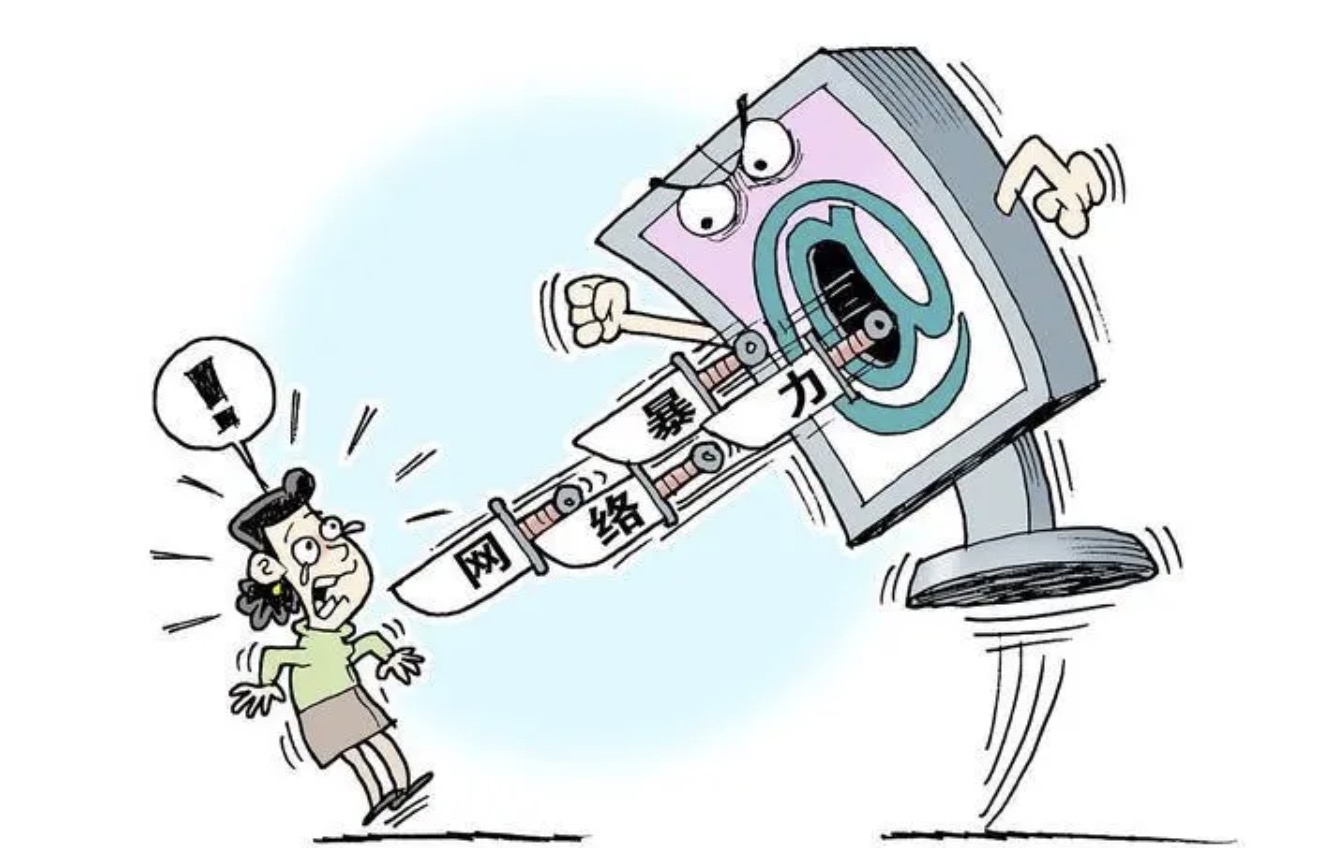 自媒体时代网络暴力的法律规制论文