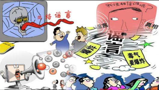 自媒体时代网络暴力的法律规制论文