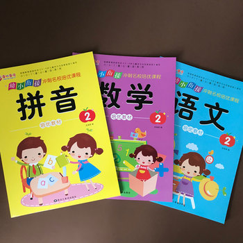幼小衔接背景下的大班幼儿数学概念的建构论文