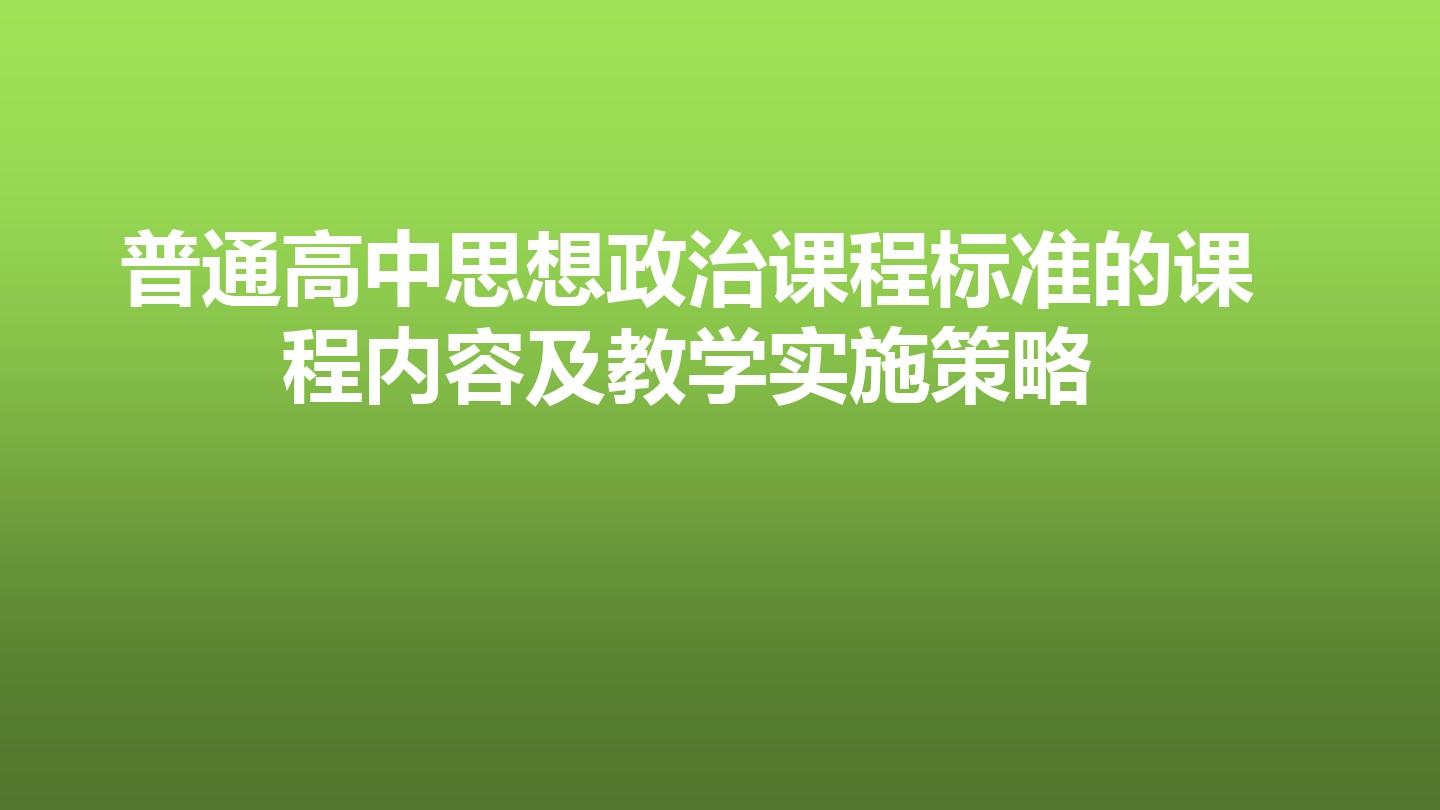 新课程标准下小学信息科技课的教学策略探究论文