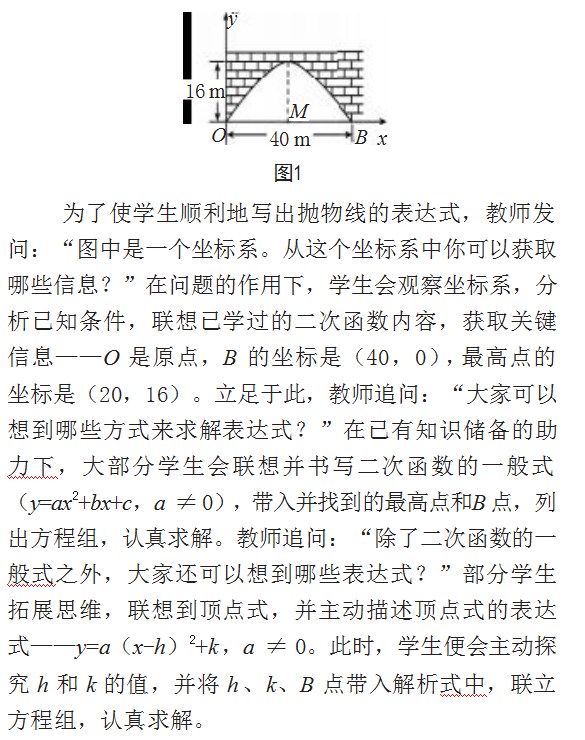 用问题链启发学生探究――初中数学问题链的设计与应用论文