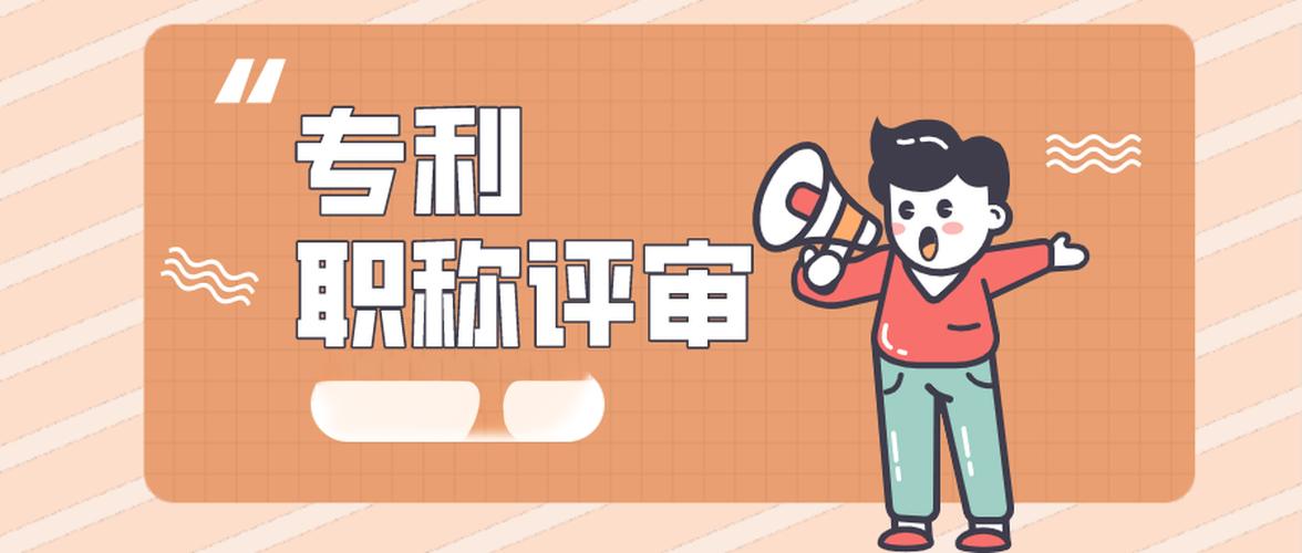 专利期刊发表需要什么条件?