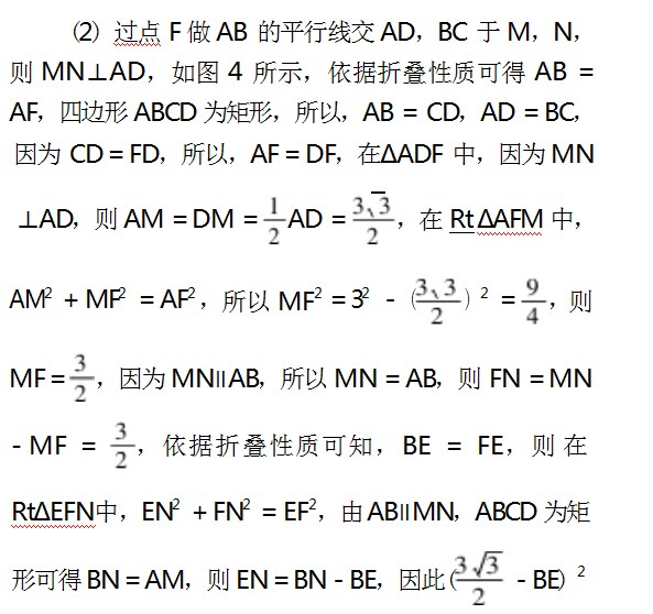 初中数学动点问题的解题策略论文