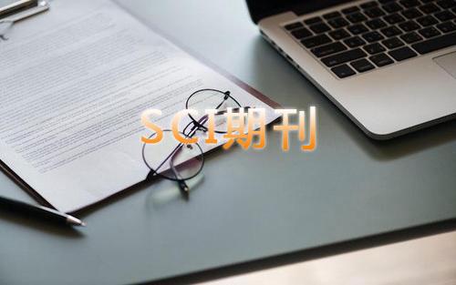 Sci未按时提交修改稿可能会产生什么影响？