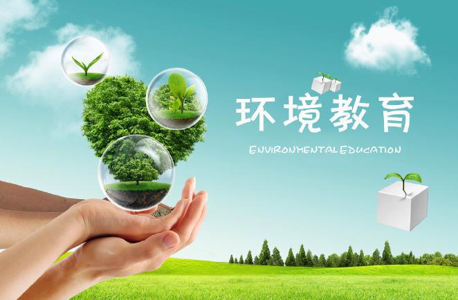 环境法典编纂视域下生态环境责任制度的构建论文