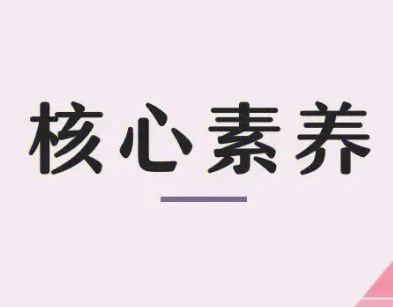 指向核心素养的初中物理实验教学及创新论文