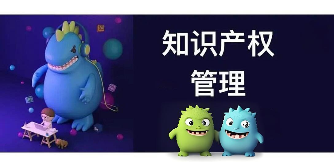 发表论文知识产权看法