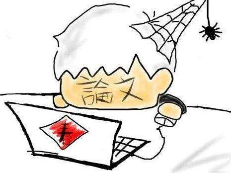 论文发表可以编造数据么