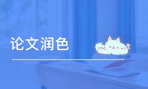 自考英语论文润色软件有哪些?