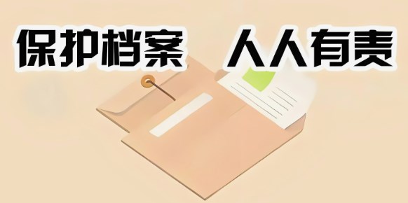 档案立法内容在其他法律中的延展基础及价值分析论文