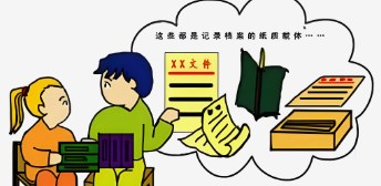 档案立法内容在其他法律中的延展基础及价值分析论文