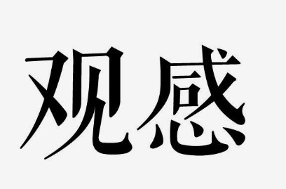 春节档影片小复盘论文