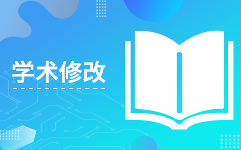 论文润色和修改有什么区别在哪些方面?