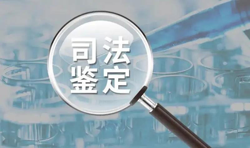 司法鉴定科学领域中法医毒物学的发展论文