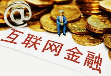 我国互联网金融消费争议在线仲裁机制研究论文