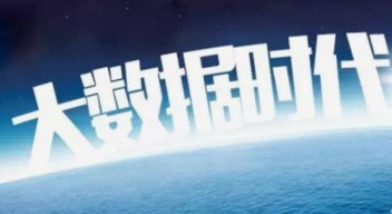 大数据时代下网络信息安全现状及对策探究论文