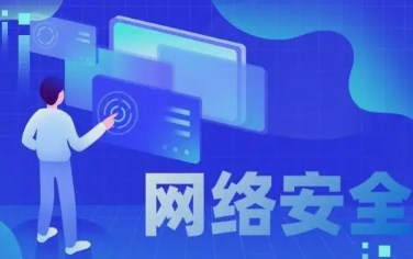 大数据时代下网络信息安全现状及对策探究论文